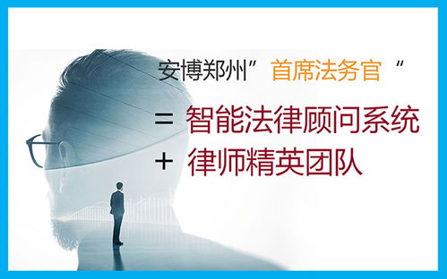 漯河企業(yè)法律顧問 快速咨詢專業(yè)團(tuán)隊(duì)，助力眼鏡銷售行業(yè)合規(guī)發(fā)展